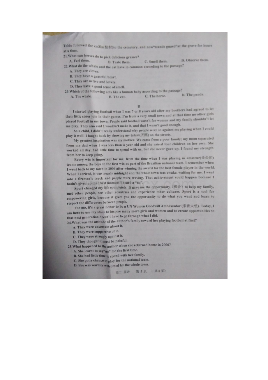 广西钦州市学年高二英语下学期期末试题扫描版无答案Word文档下载推荐.docx_第3页