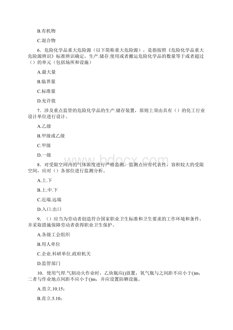 精选《安规》考试题库300题含答案.docx_第2页