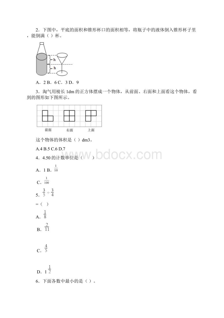 小学一年级口算测试反思Word文件下载.docx_第2页