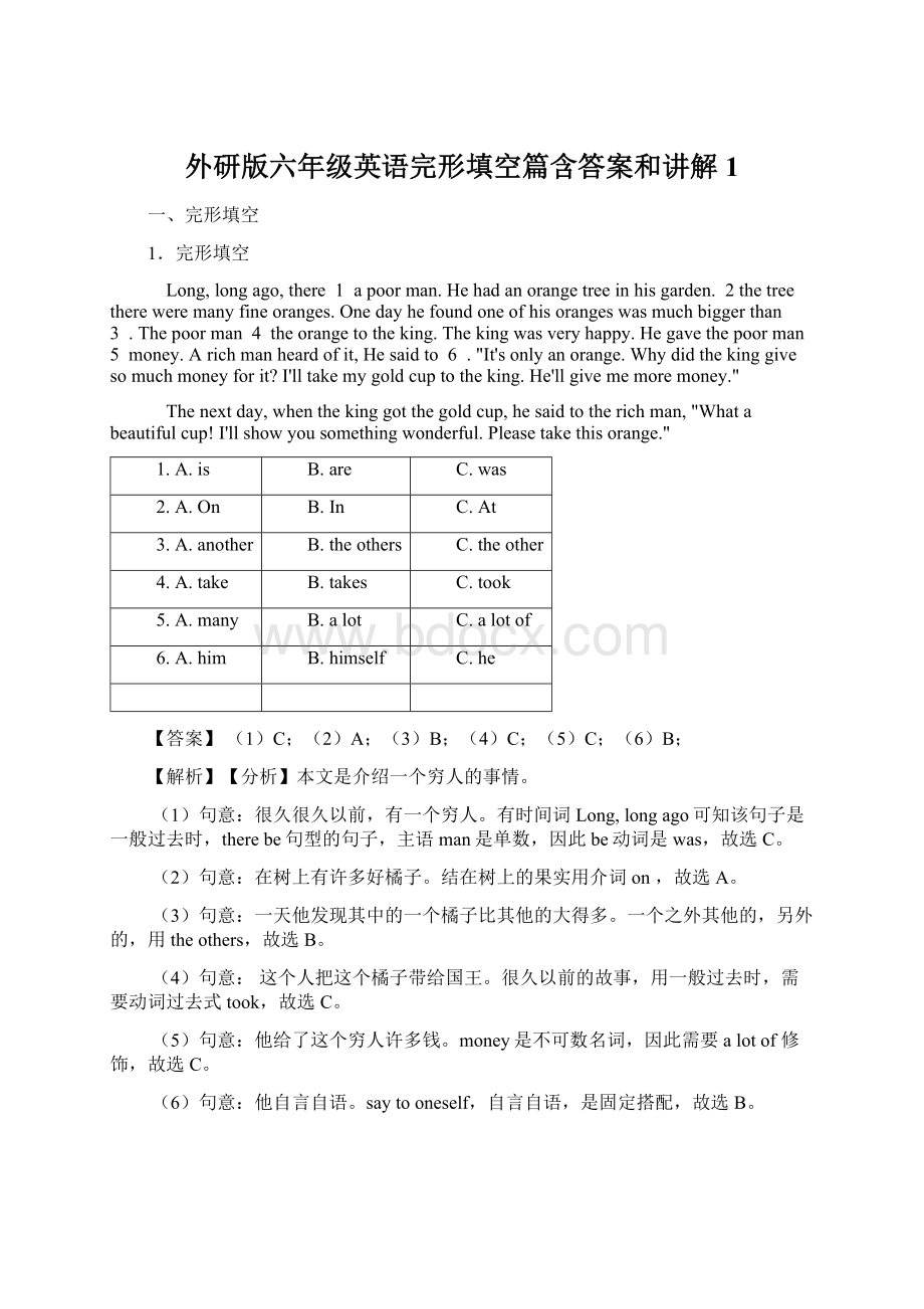 外研版六年级英语完形填空篇含答案和讲解1.docx_第1页