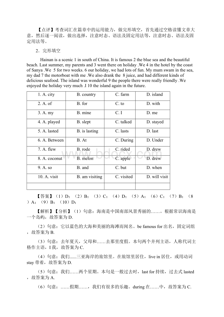 外研版六年级英语完形填空篇含答案和讲解1.docx_第2页