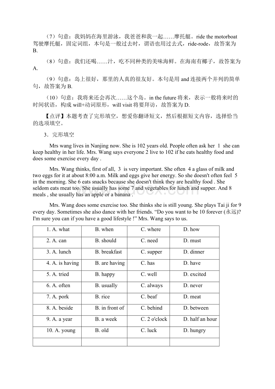 外研版六年级英语完形填空篇含答案和讲解1.docx_第3页