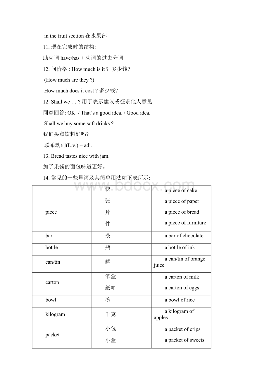 6AM3U8U9U10U11语法笔记.docx_第3页