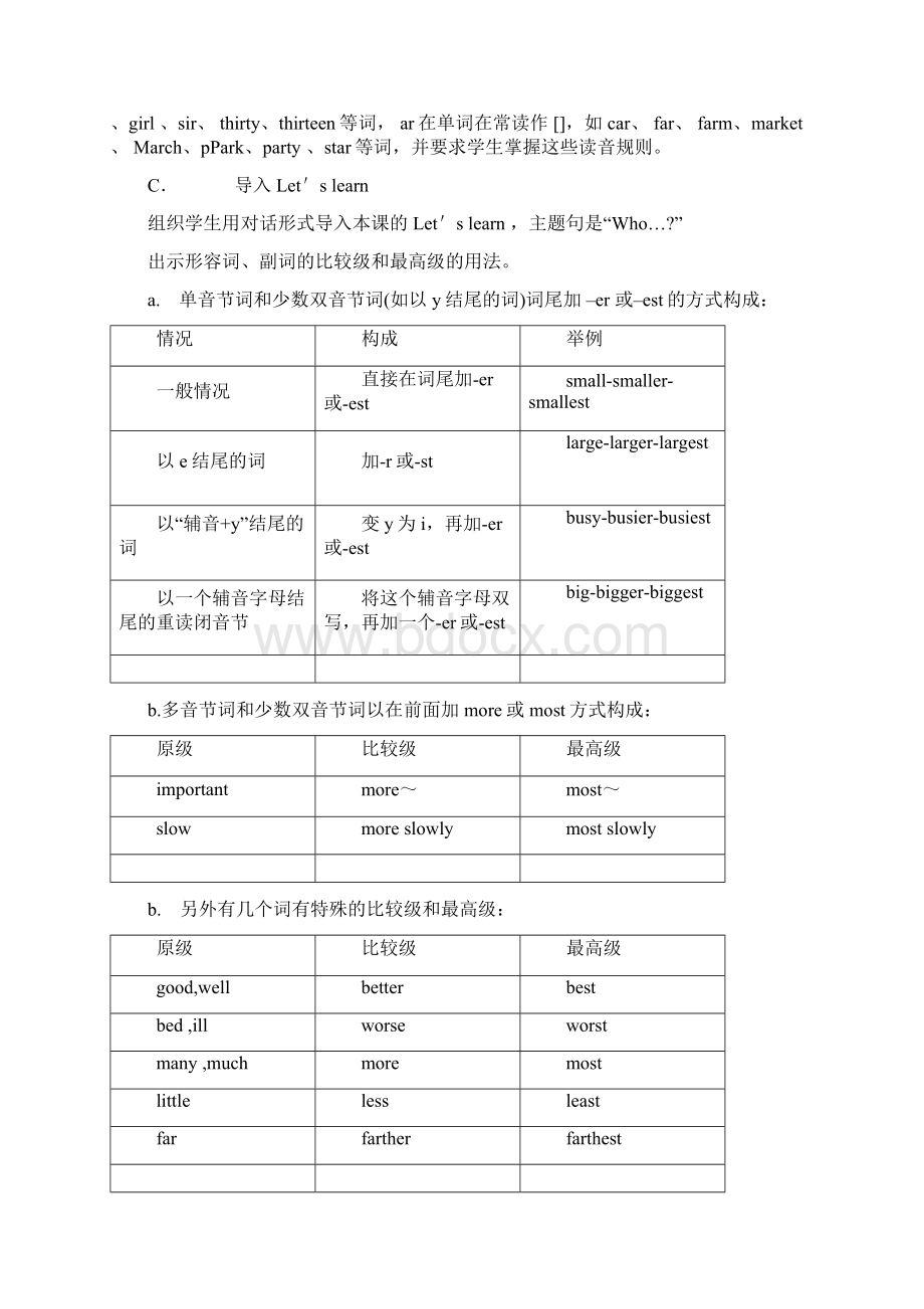 科普版英语六年级下册教案全册.docx_第2页