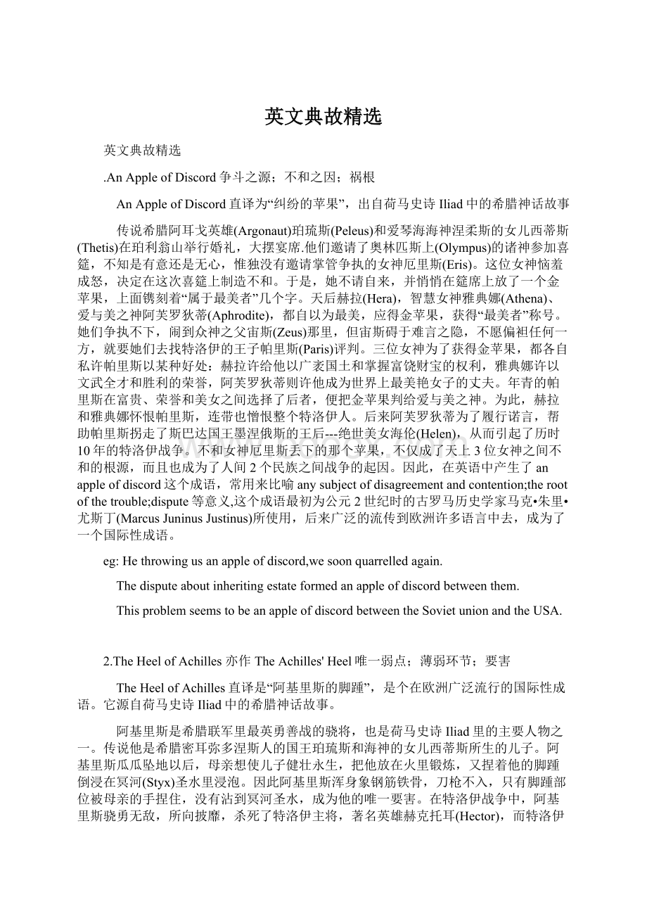 英文典故精选Word文件下载.docx_第1页