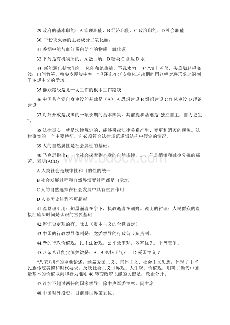 东营基础Word格式文档下载.docx_第3页