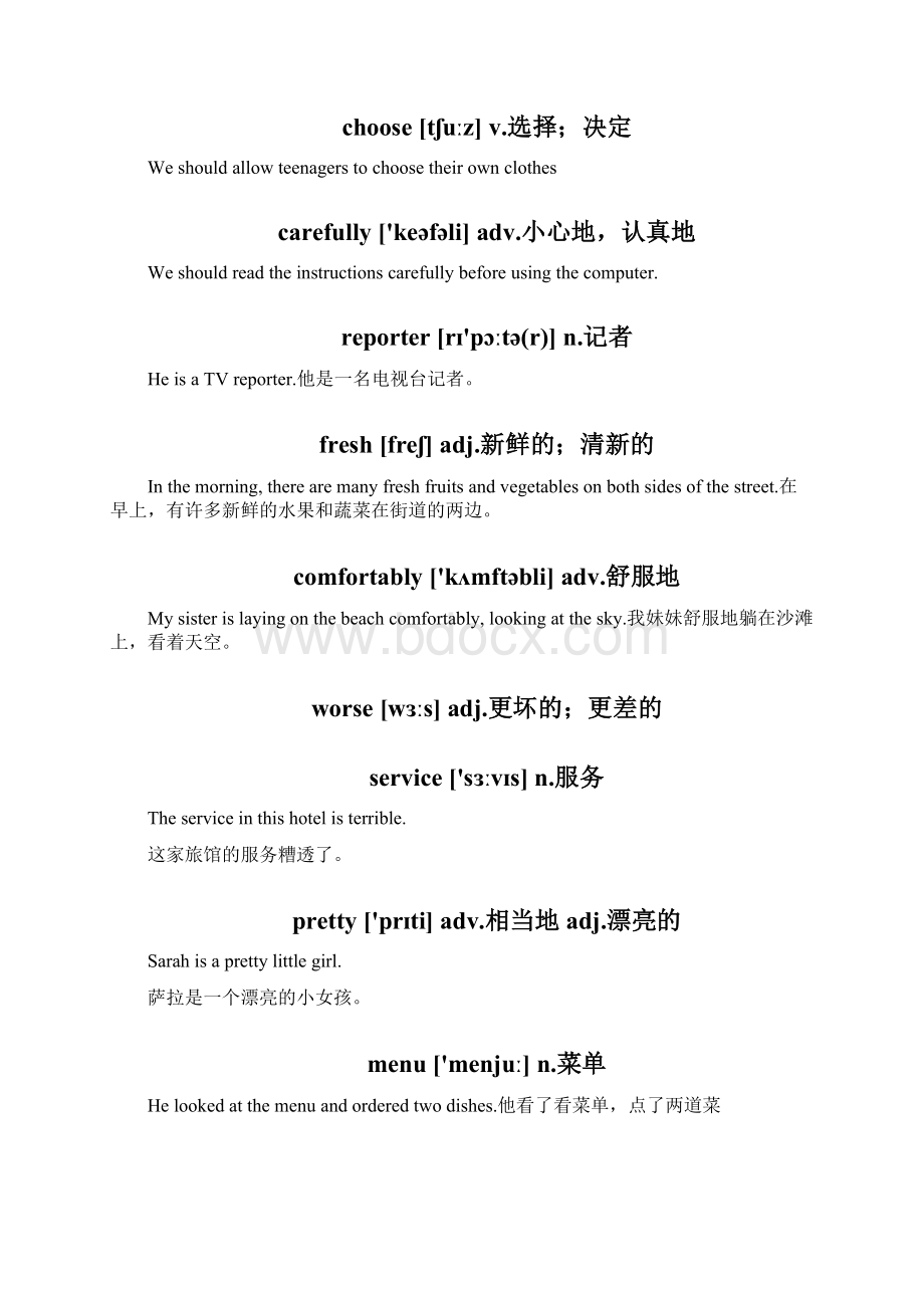 人教版八年级上册英语Unit4重点单词与重点短语附例句.docx_第2页