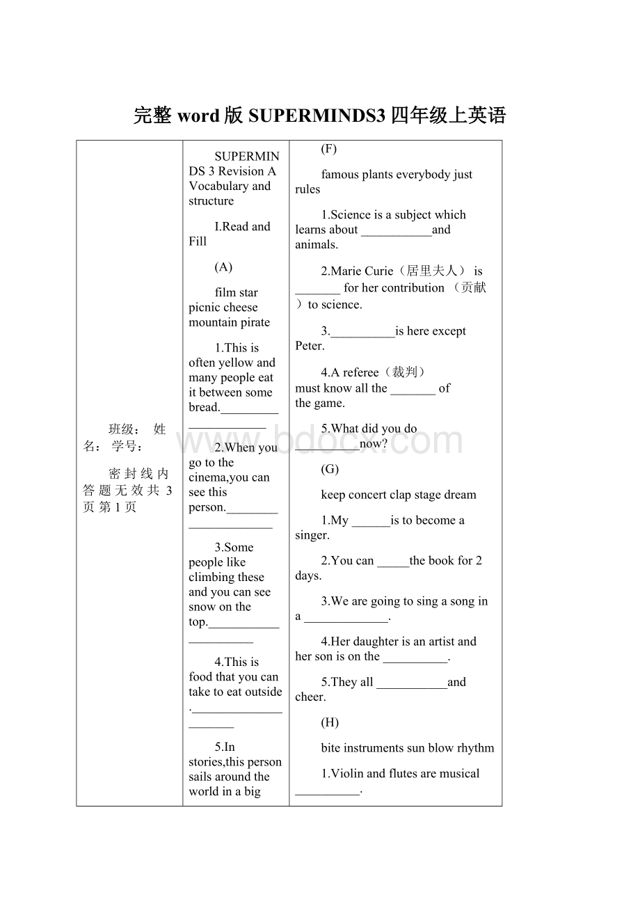 完整word版SUPERMINDS3四年级上英语.docx_第1页