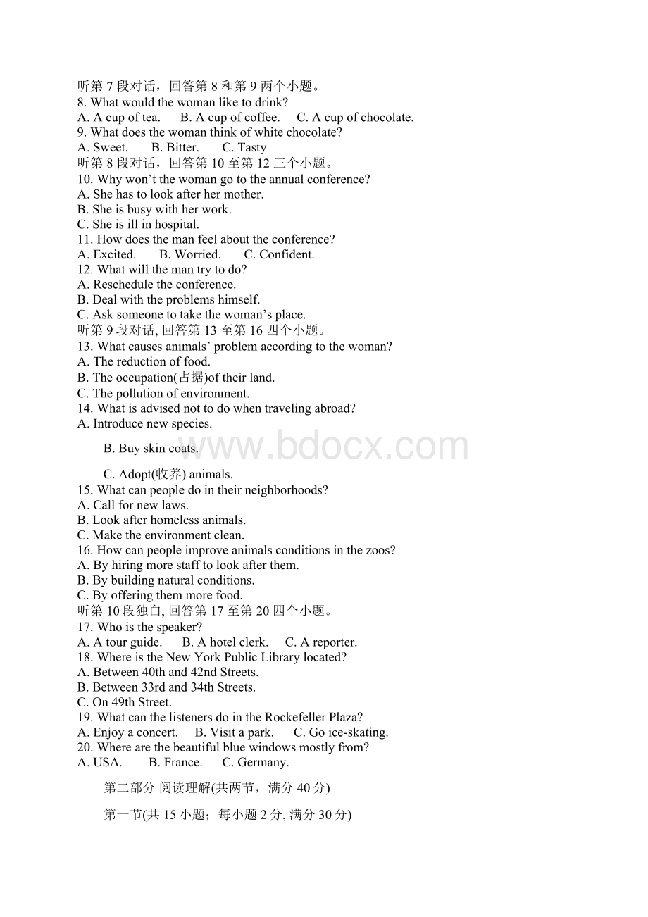 学年湖北省黄冈市高一上学期期末考试英语卷 Word版 含答案.docx_第2页