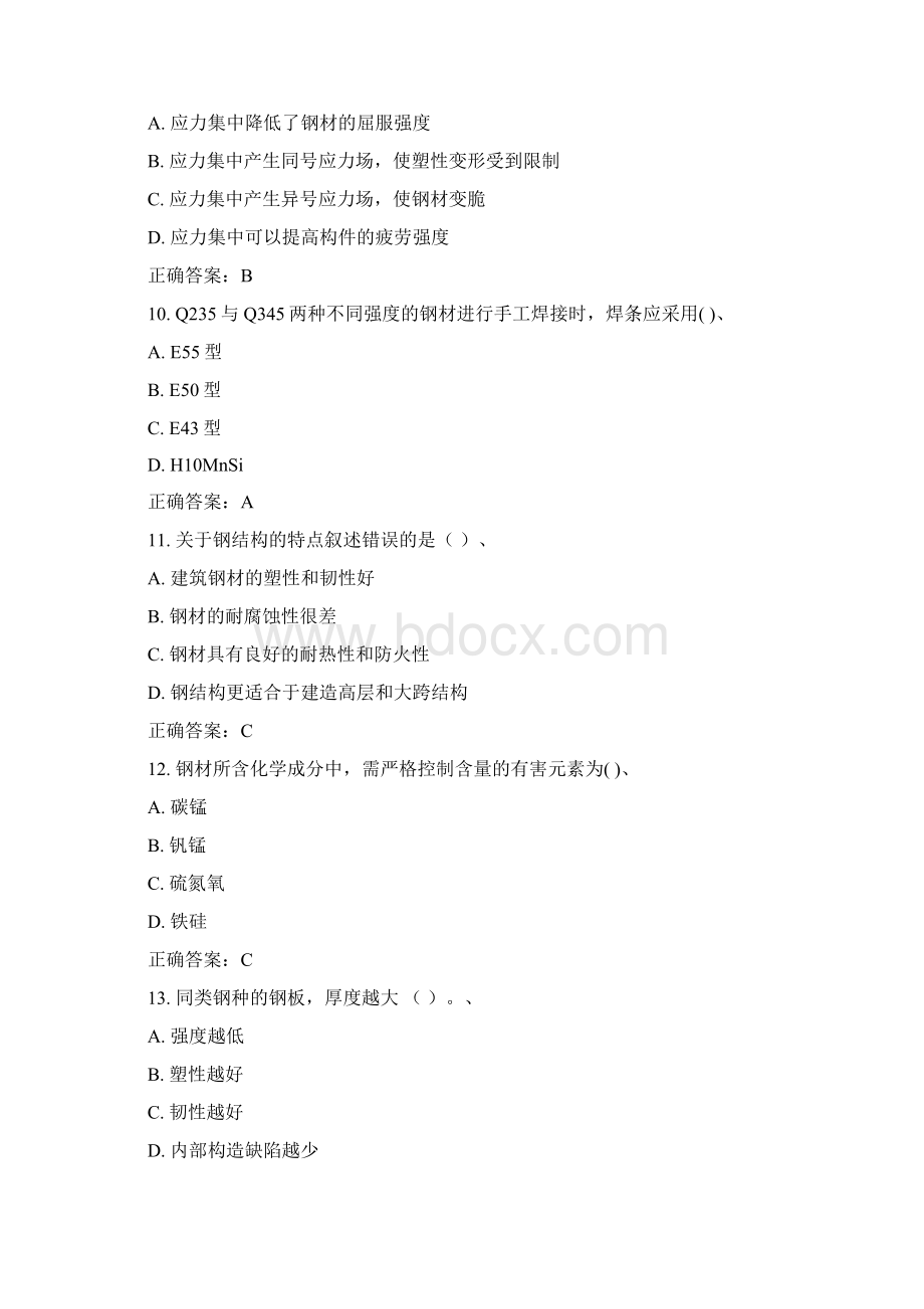 西交《钢结构基本原理》在线作业15秋100分满分答案.docx_第3页