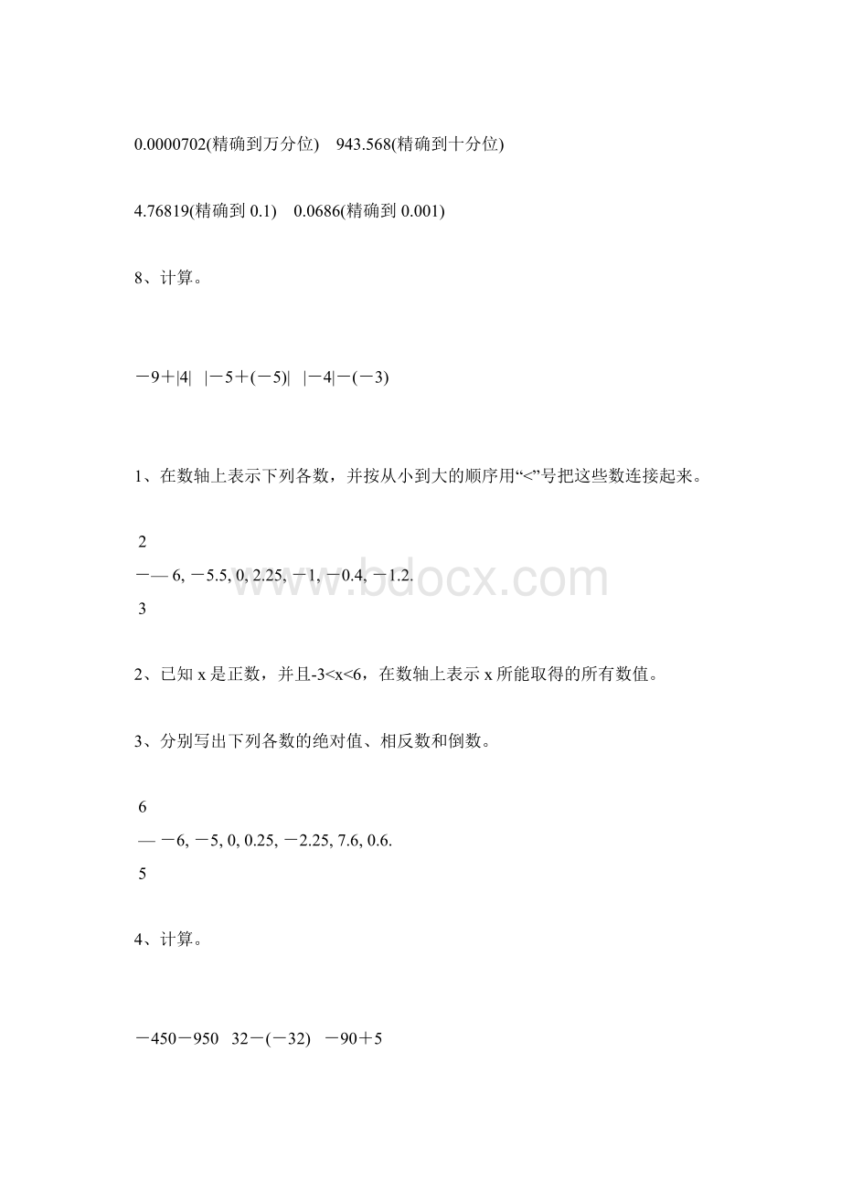 人教版七年级数学上册第一单元有理数复习题精选34.docx_第3页