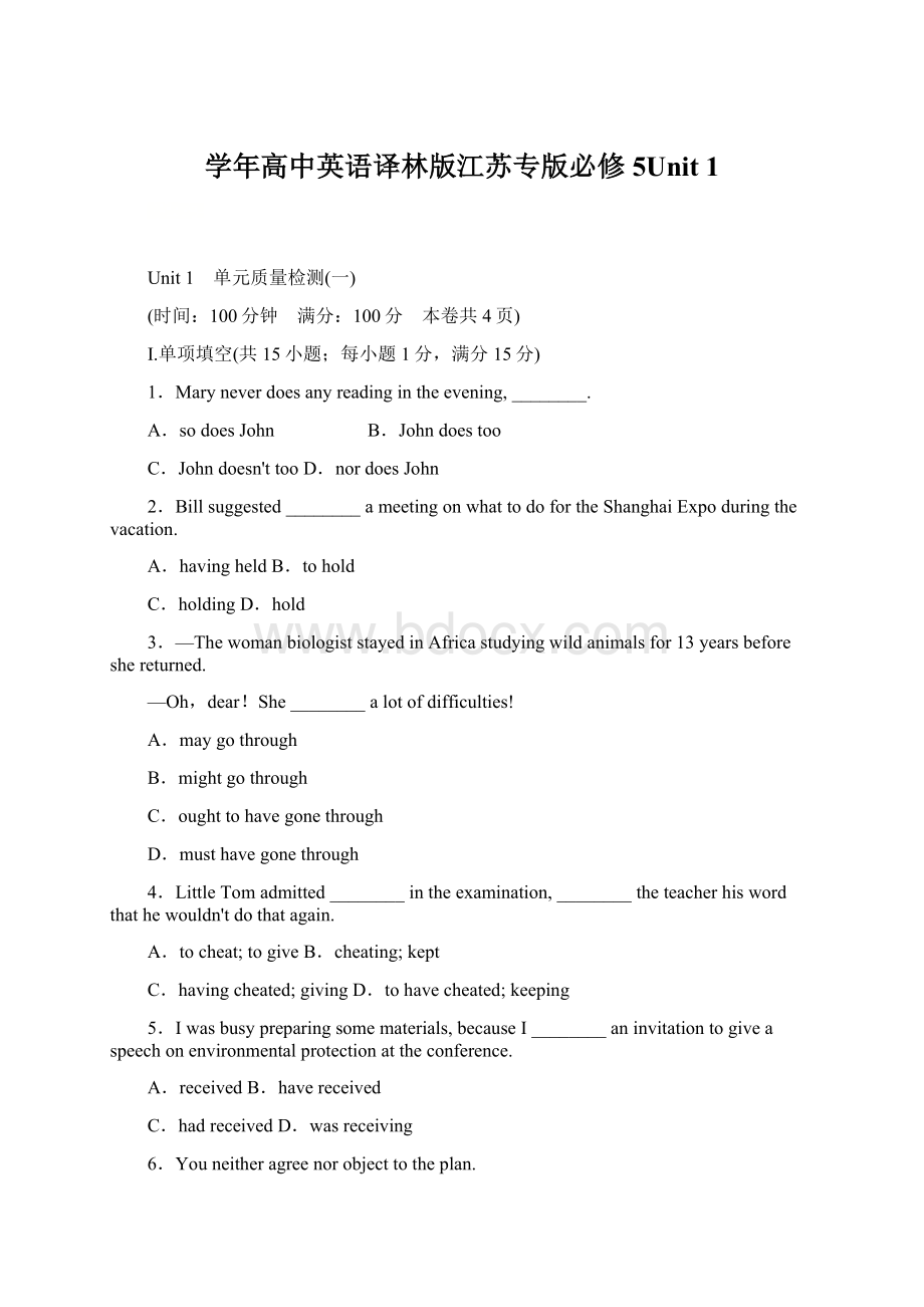 学年高中英语译林版江苏专版必修5Unit 1Word文件下载.docx_第1页