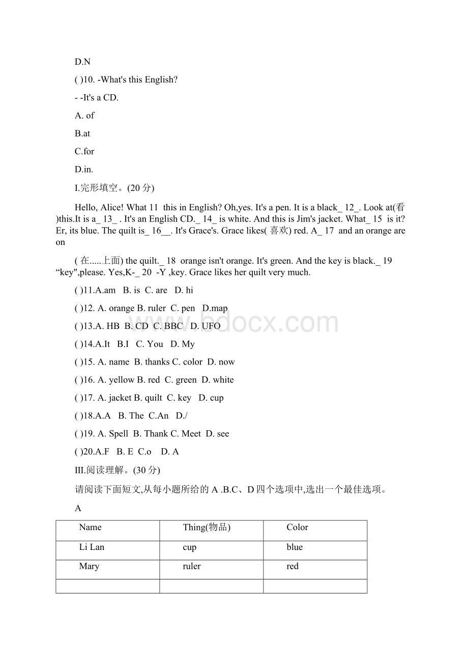 Units 13测评卷 含答案 人教新目标七年级英语上册Word格式.docx_第3页