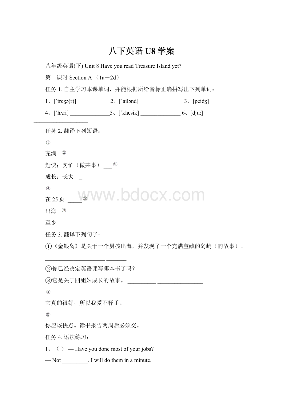 八下英语U8学案.docx_第1页