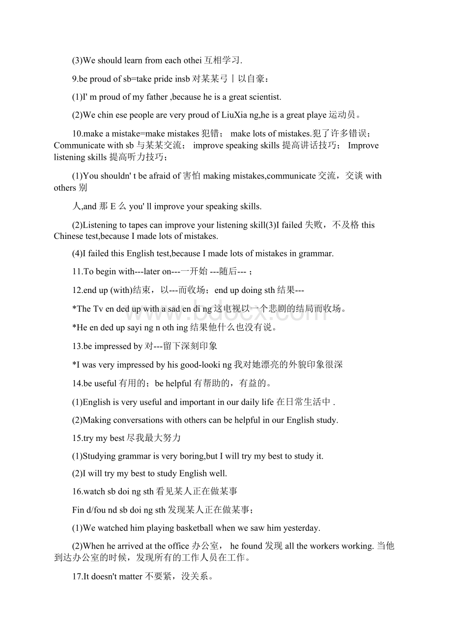 人教版九年级英语Unit1词汇句型语法与练习附作文两篇.docx_第3页