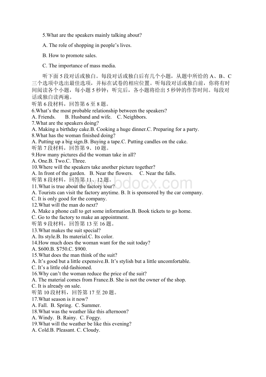 湖南省永州四中郴州一中学年高一上学期第二次月考英语试题 Word版含答案doc.docx_第2页