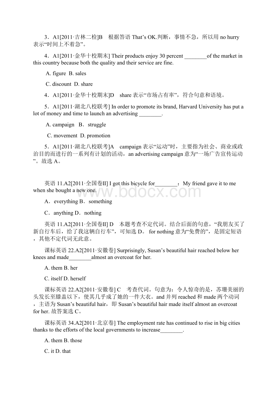 A 单项选择Word文档格式.docx_第3页