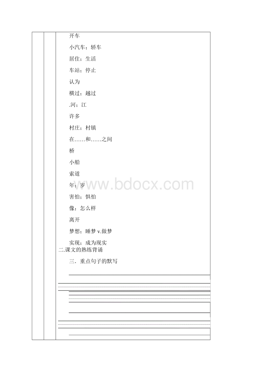 最新版本人教版英语七年级下册unit 3 教案Word格式文档下载.docx_第2页