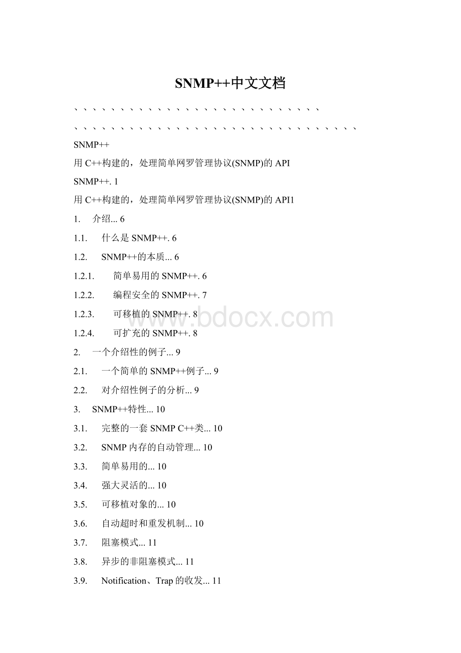 SNMP++中文文档Word文档下载推荐.docx