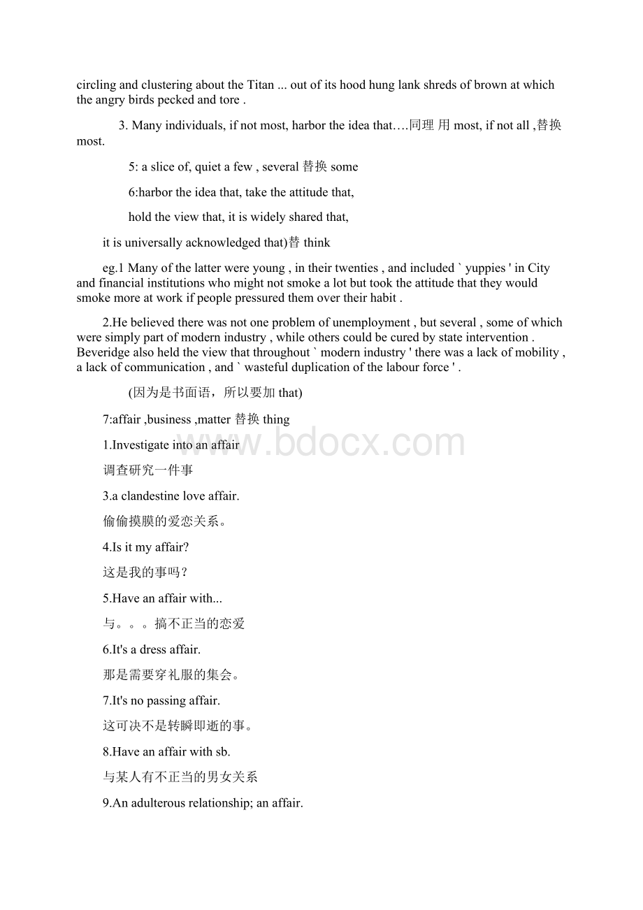 经典替换30词.docx_第2页