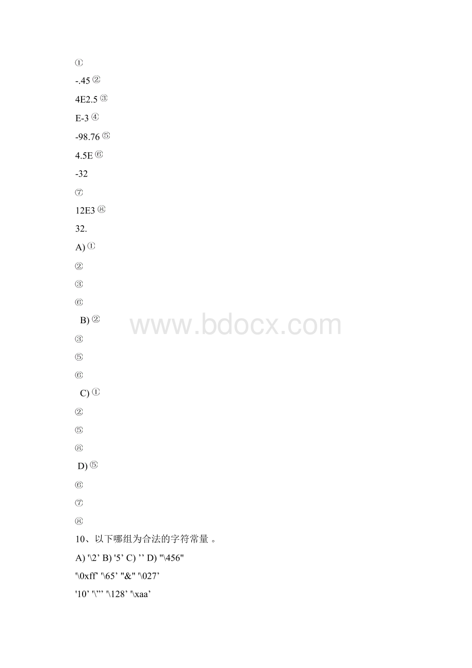 高职C程序设计复习 免费下载.docx_第2页