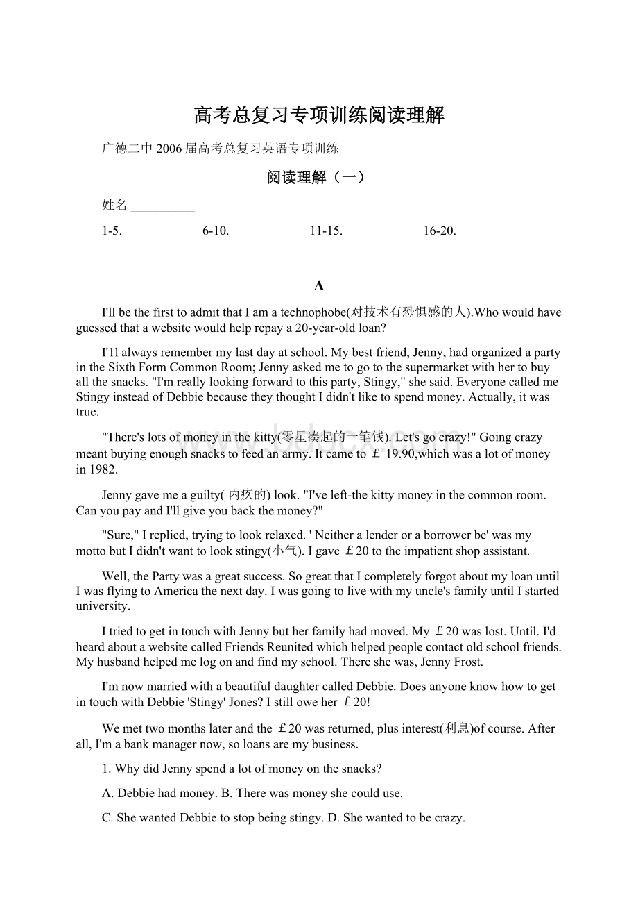 高考总复习专项训练阅读理解Word下载.docx_第1页