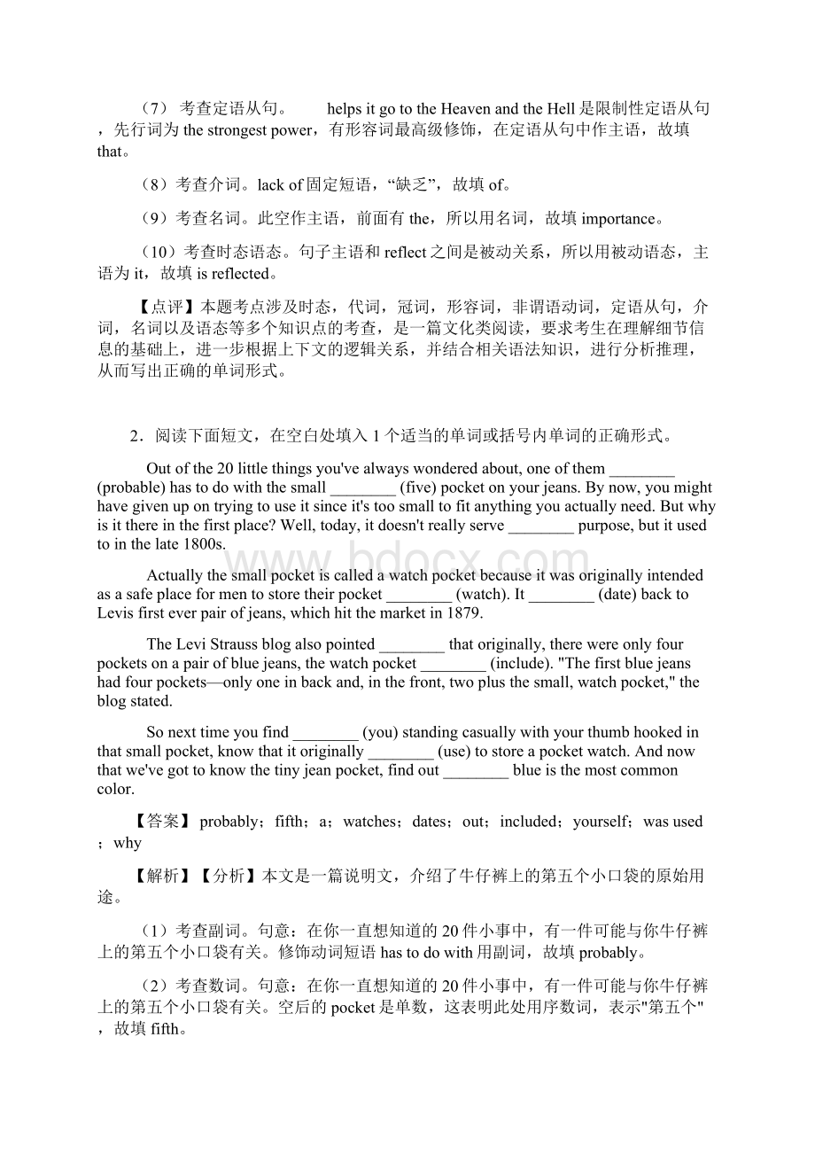 英语高考英语语法填空解题技巧超强及练习题含答案文档格式.docx_第2页