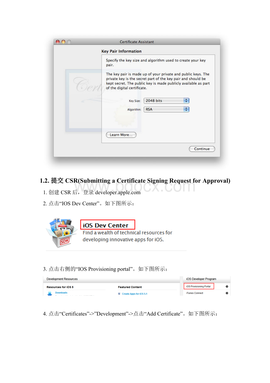 发布苹果app的步骤Word下载.docx_第3页
