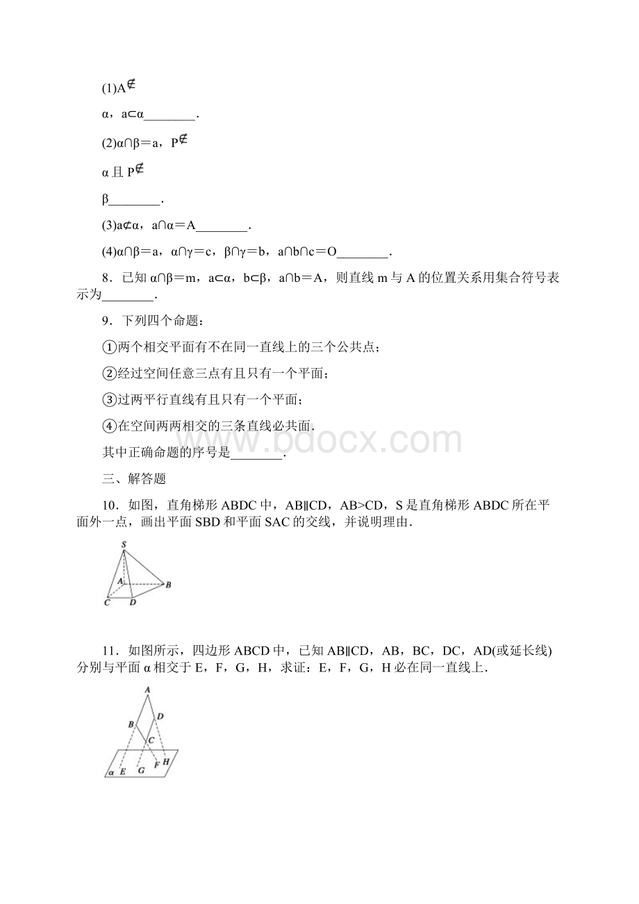 点线面之间的位置关系.docx_第3页