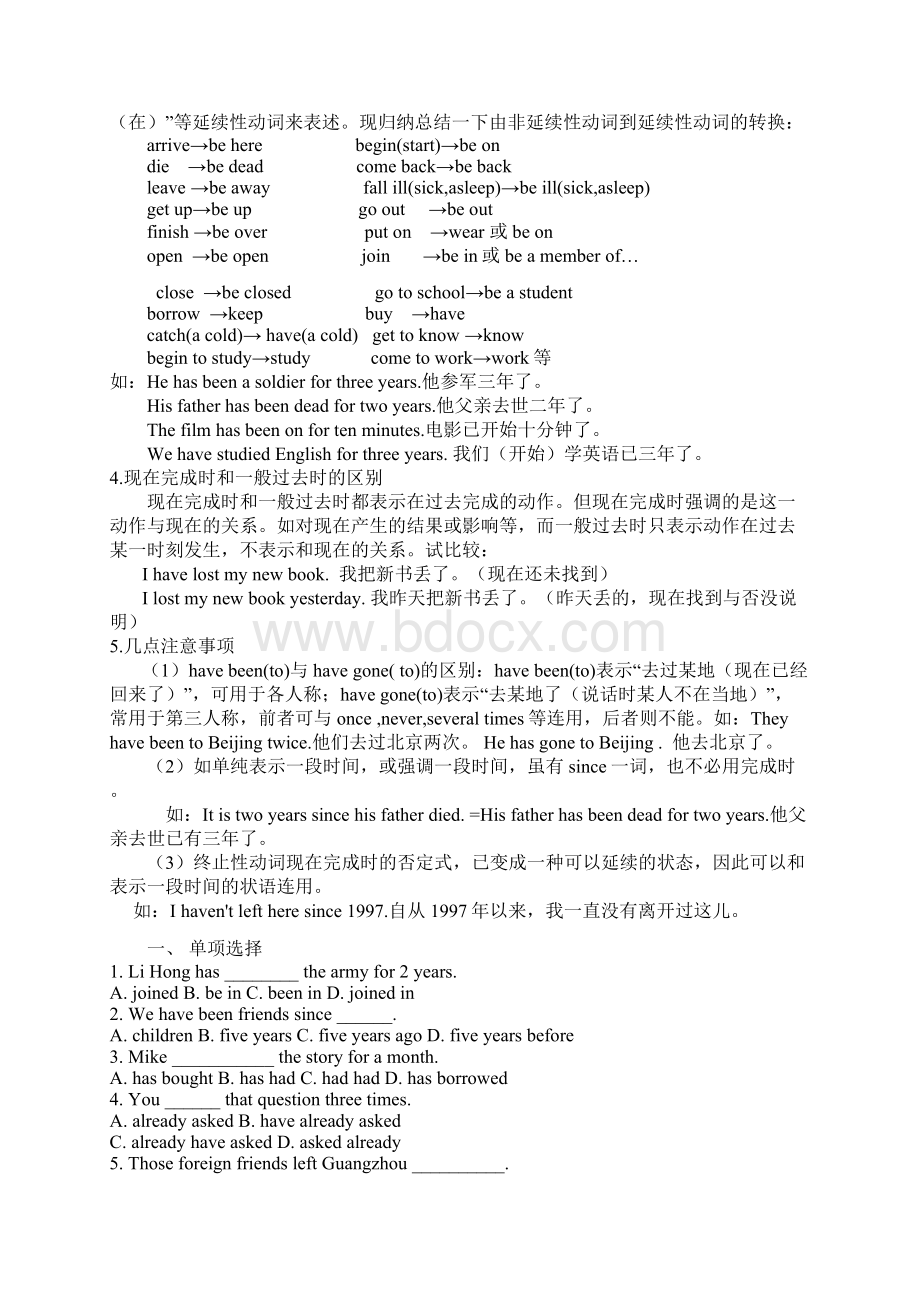 现在完成时练习Word文件下载.docx_第2页