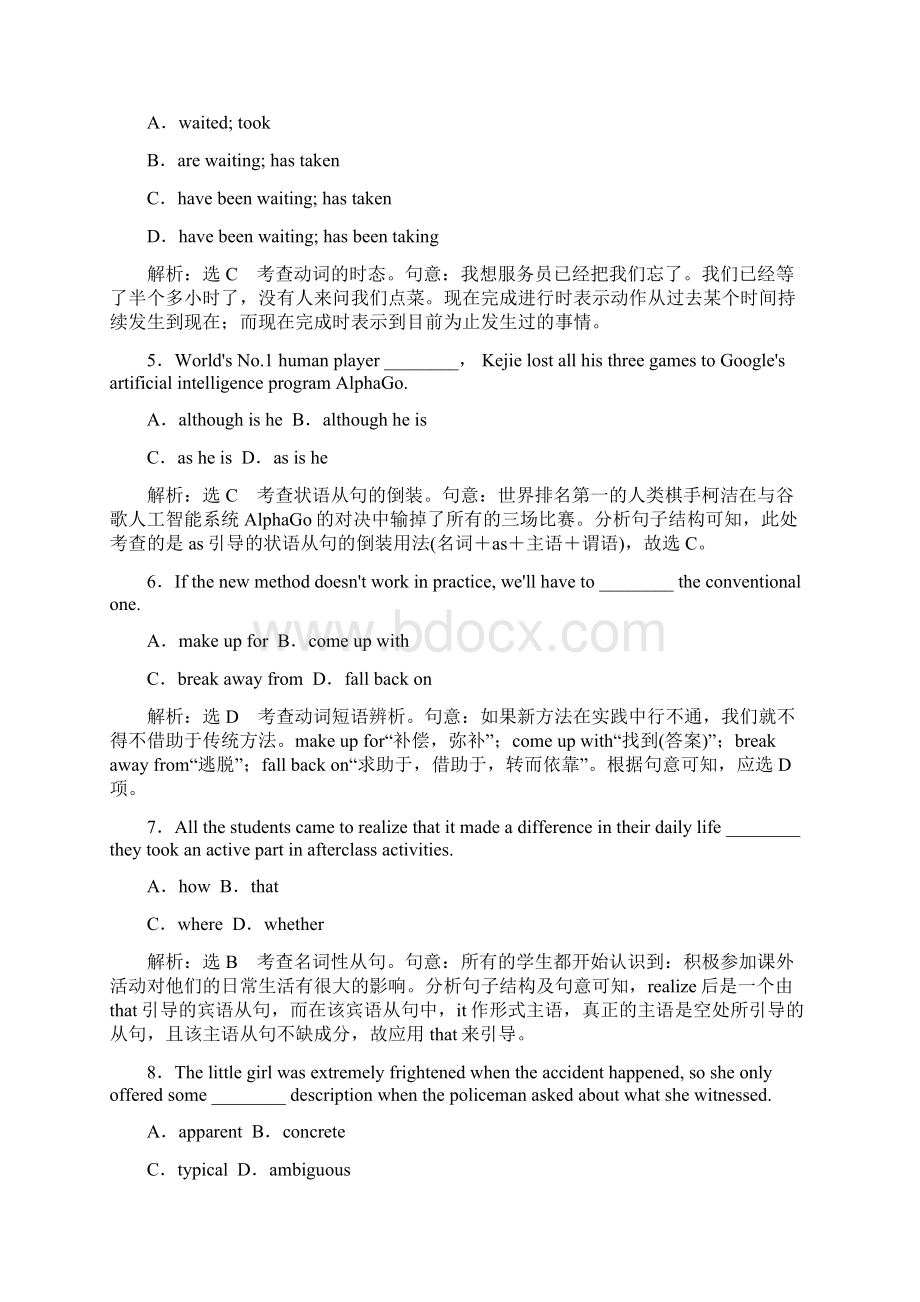 高考英语二轮复习 选择题与非选择题灵活拆组卷四.docx_第2页