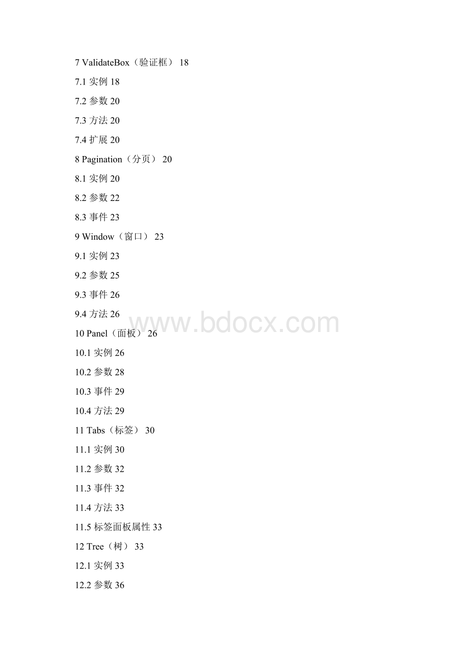 jqueryeasyuicn文档Word文档格式.docx_第2页