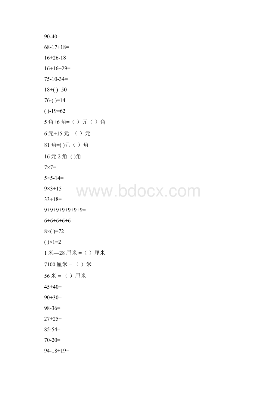 二年级数学上册口算天天练强烈推荐105.docx_第2页