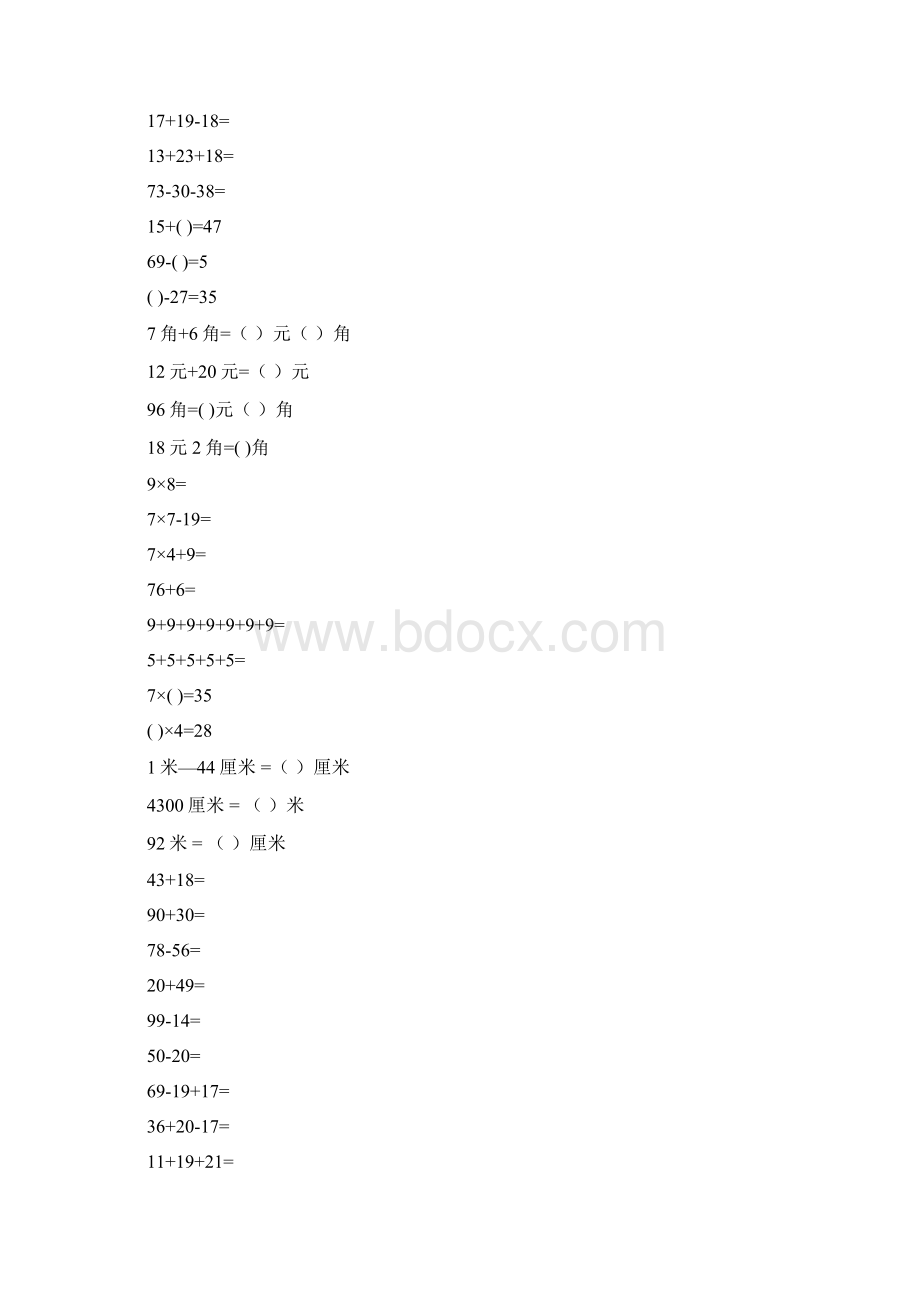 二年级数学上册口算天天练强烈推荐105.docx_第3页