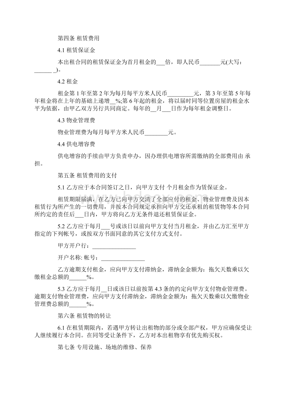 简单仓库场地租赁合同3篇Word文档下载推荐.docx_第2页