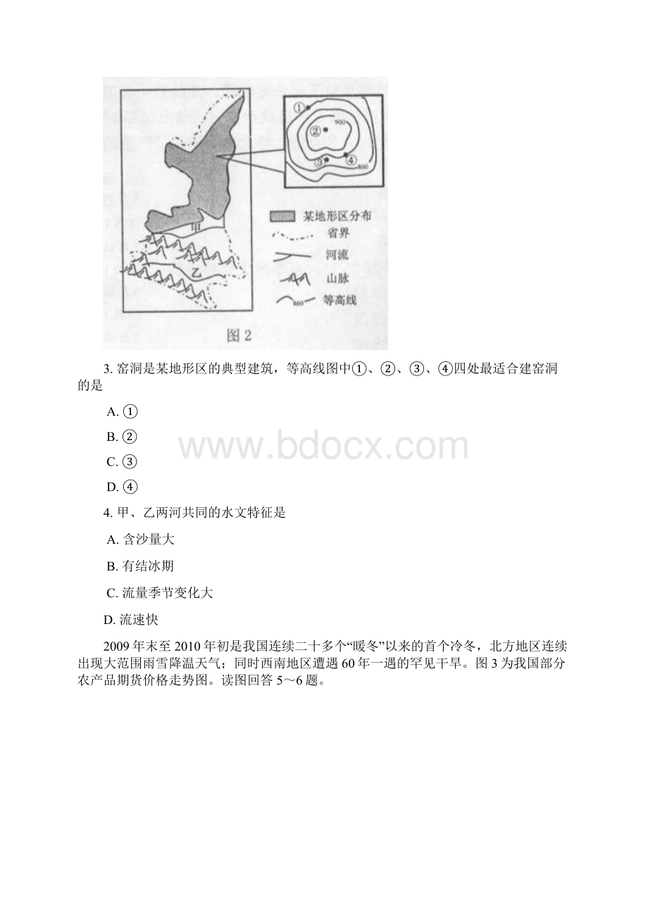 浙江台州1112学年高二下期末质量评估试题地理精.docx_第2页