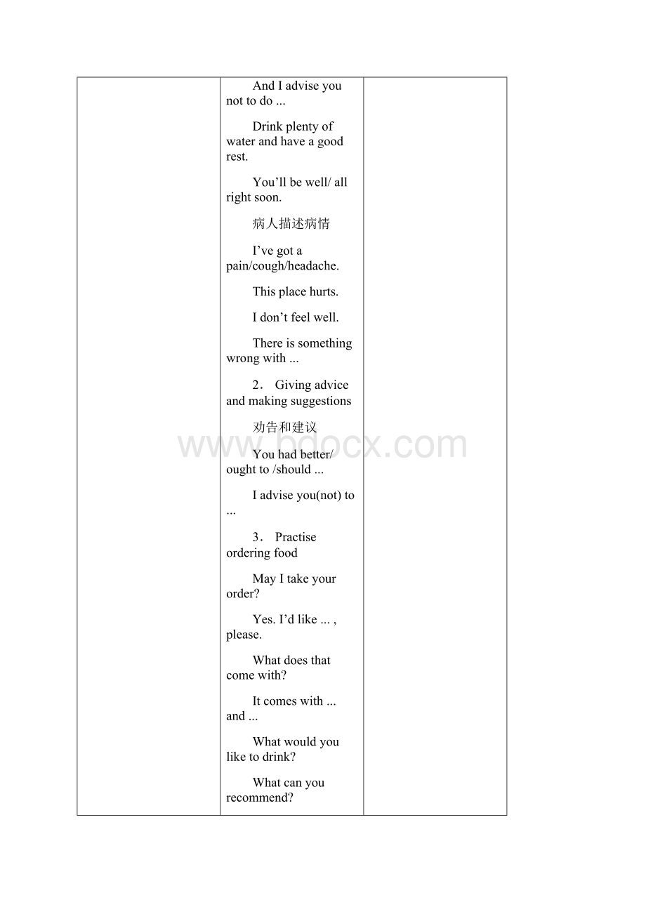 高一英语教案下学期unit 13 healthy eating1.docx_第2页