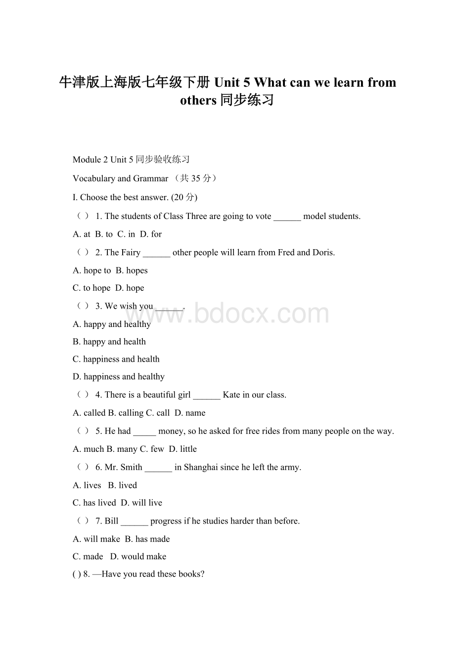 牛津版上海版七年级下册 Unit 5 What can we learn from others同步练习Word文档格式.docx