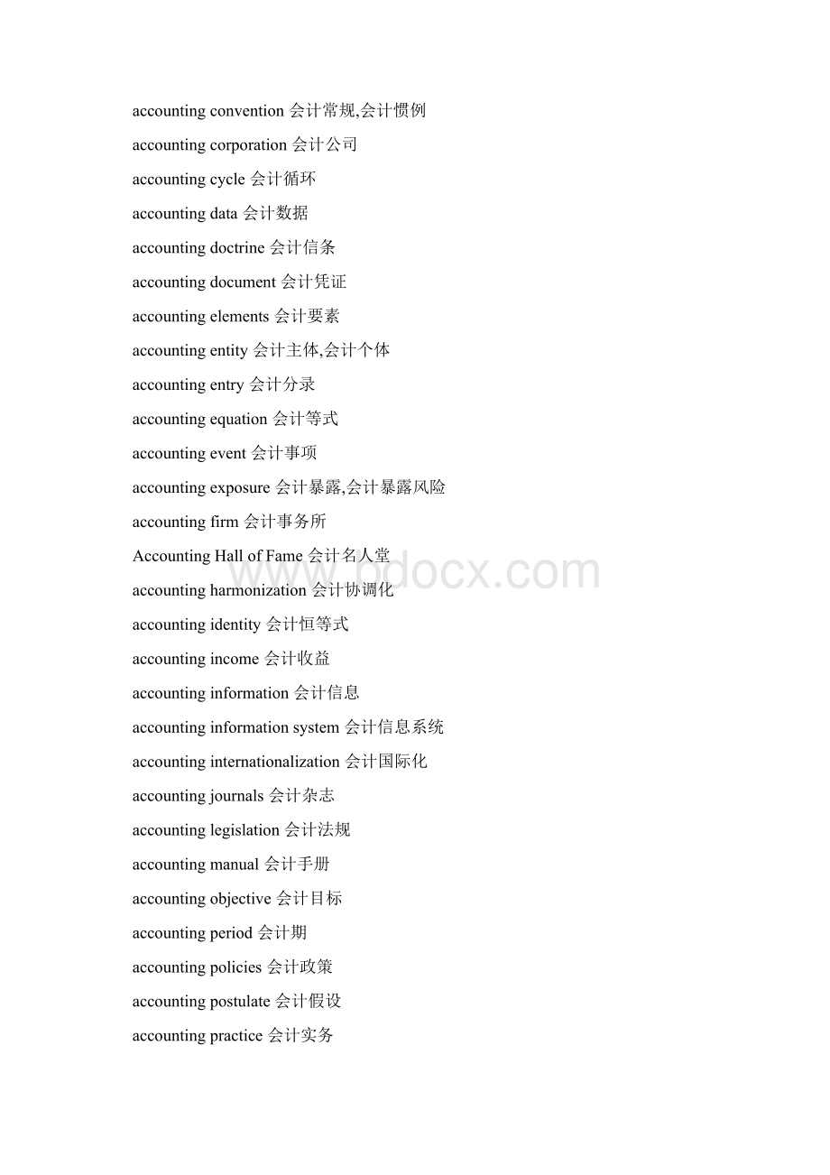财务英语Word文档格式.docx_第3页