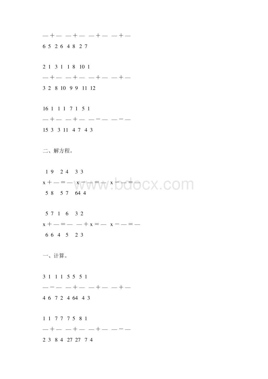 人教版五年级数学下册异分母分数加减法综合练习题18Word文件下载.docx_第2页