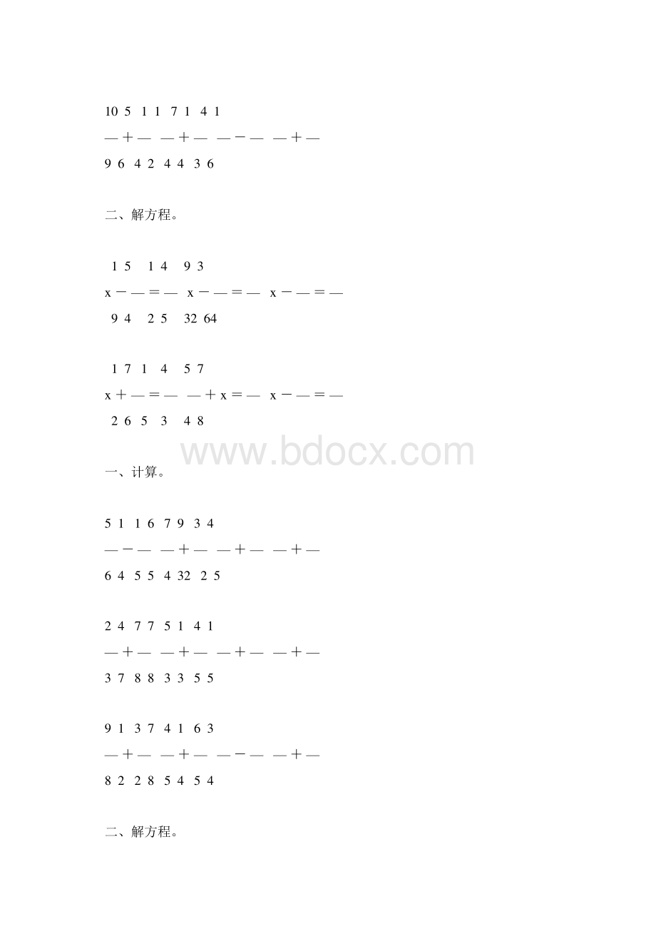 人教版五年级数学下册异分母分数加减法综合练习题18Word文件下载.docx_第3页