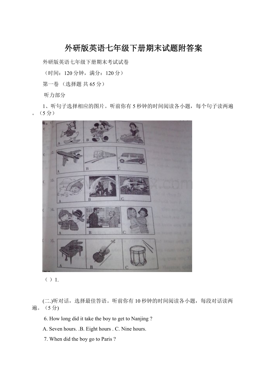 外研版英语七年级下册期末试题附答案Word文档下载推荐.docx