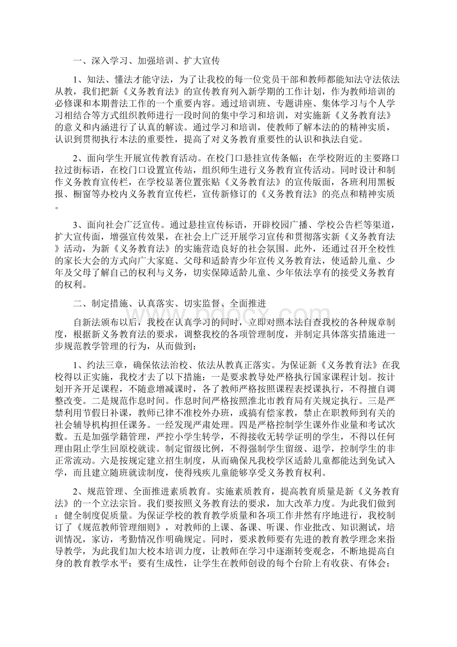 关于文件管理和保密设施自查报告Word文档下载推荐.docx_第2页