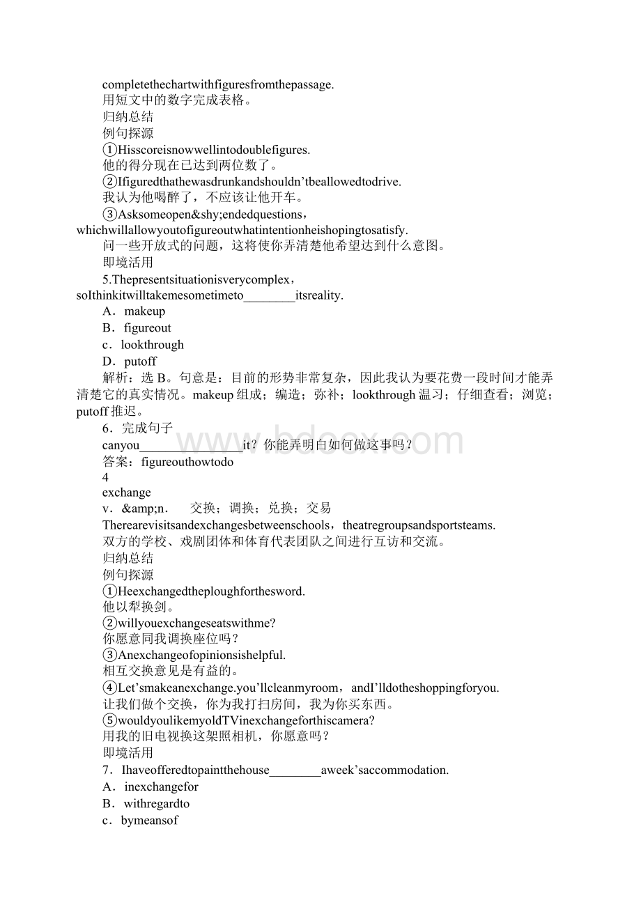 推荐精选XX年高考英语知识点必修三Module 2单元总复习上课学习上课学习教案.docx_第3页