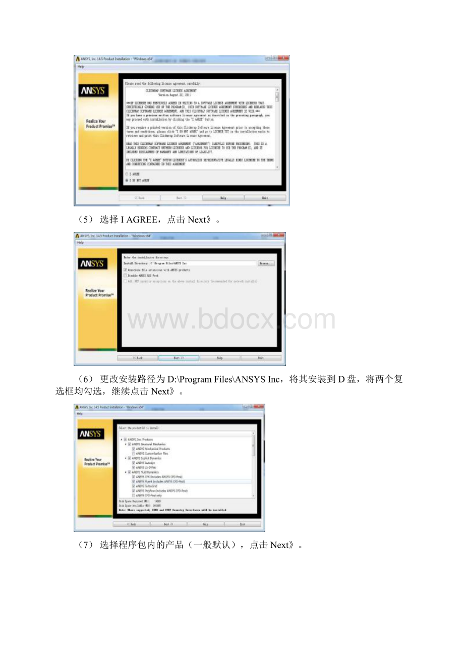 WIN10 64位操作系统下ANSYS145的详细安装过程Word格式.docx_第2页