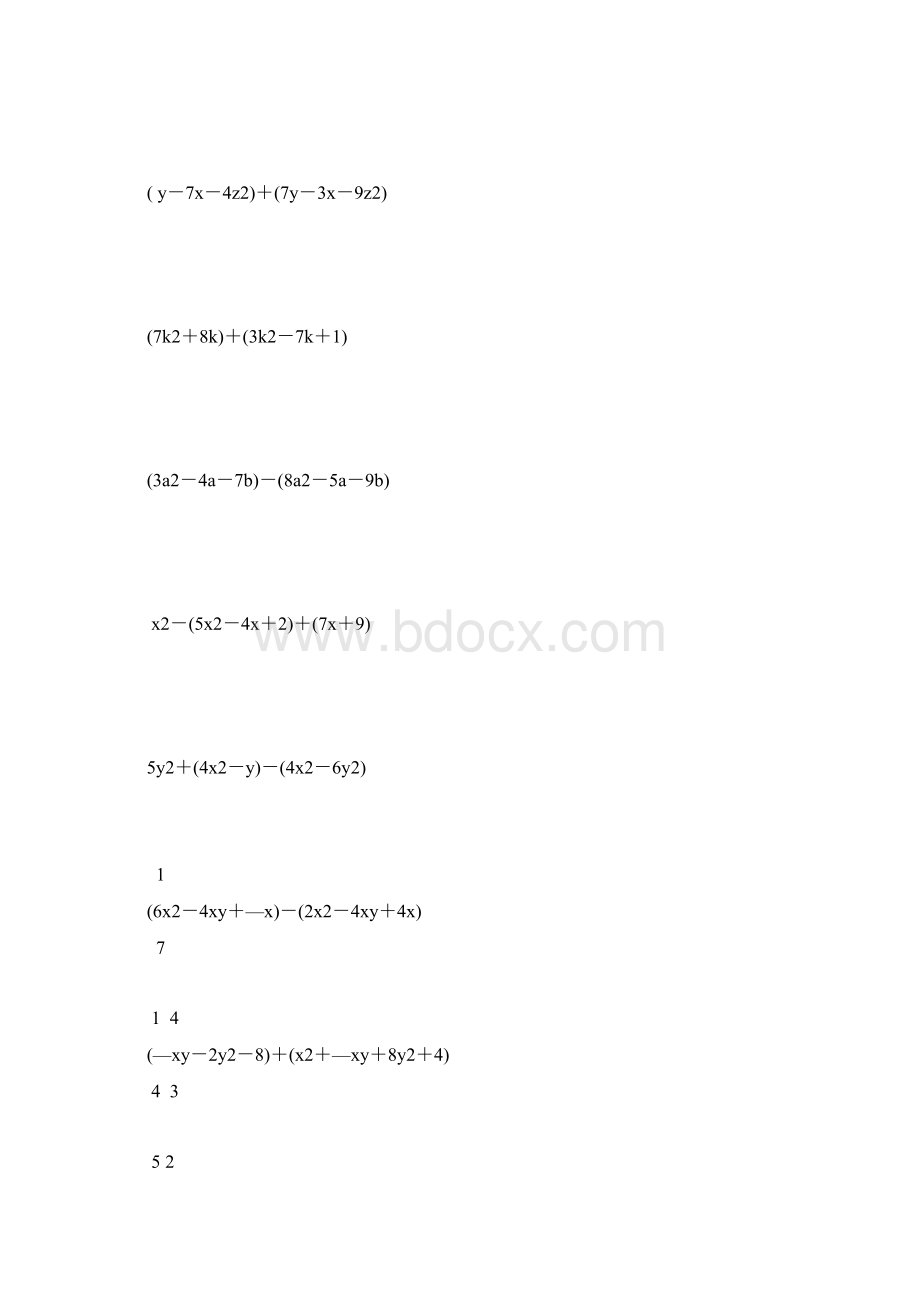 七年级数学下册计算题大全23Word文件下载.docx_第2页