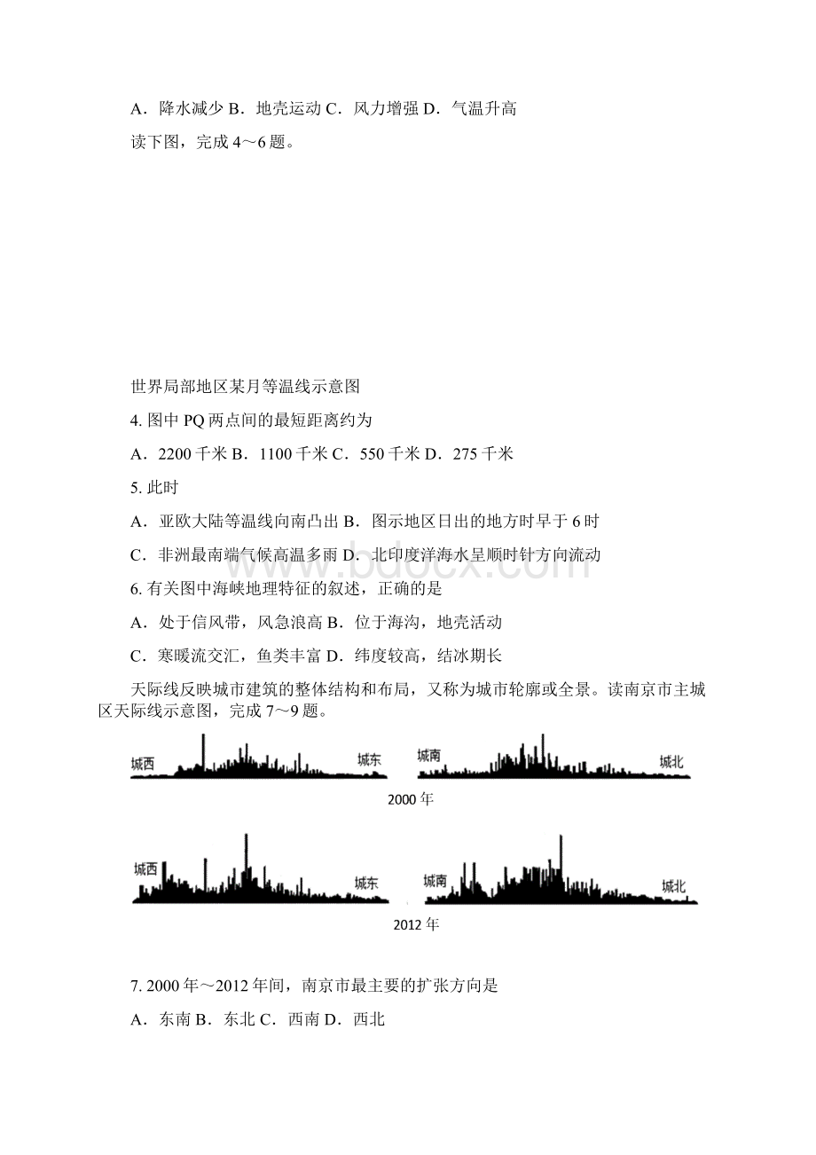 广州市高考模拟考试文科综合试题Word格式文档下载.docx_第2页