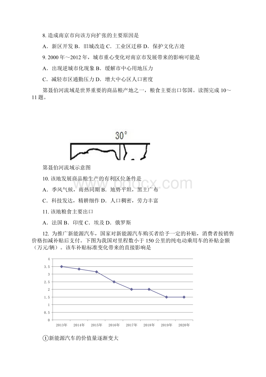 广州市高考模拟考试文科综合试题Word格式文档下载.docx_第3页