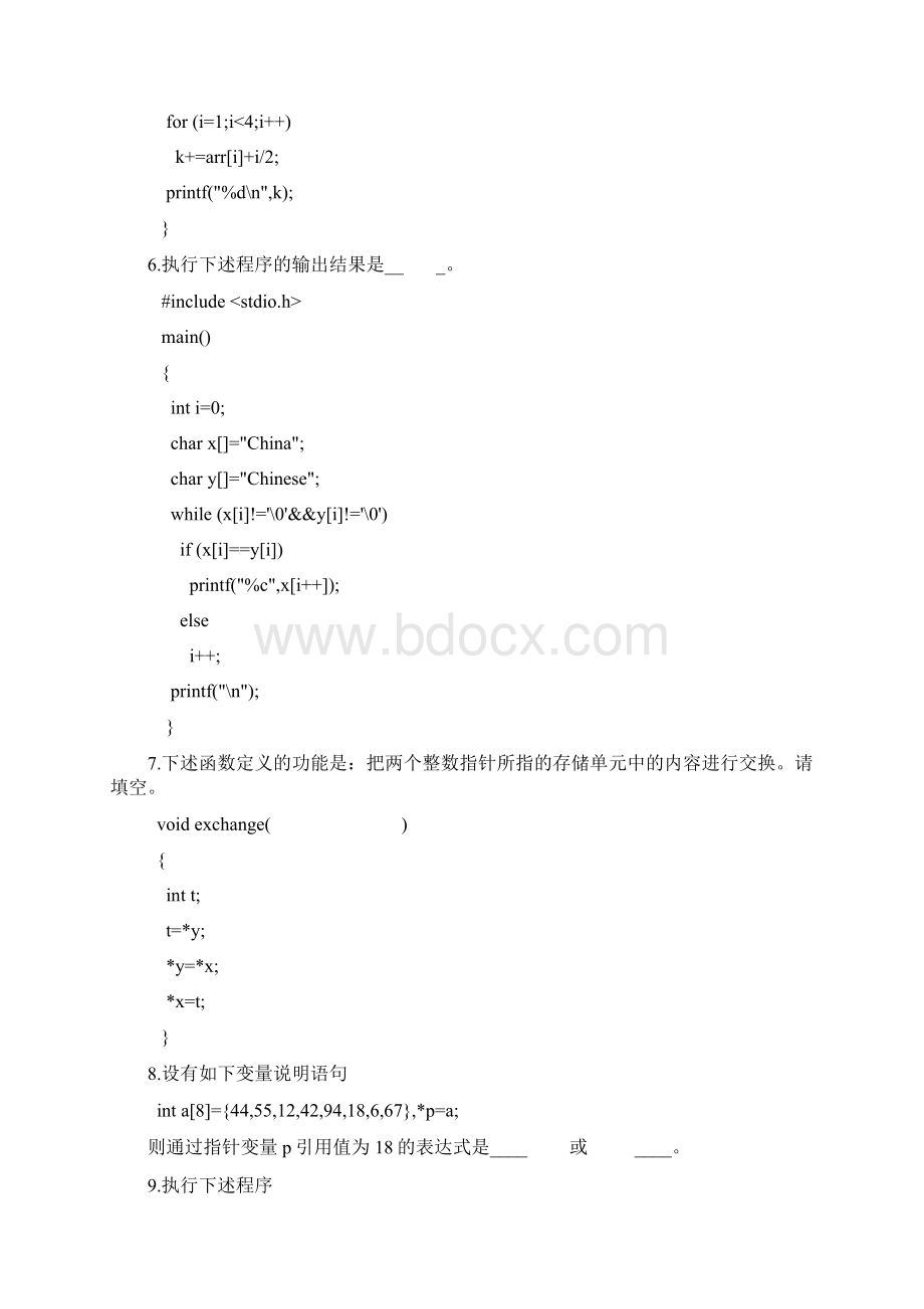 C语言程序设计模拟试题7附答案.docx_第2页