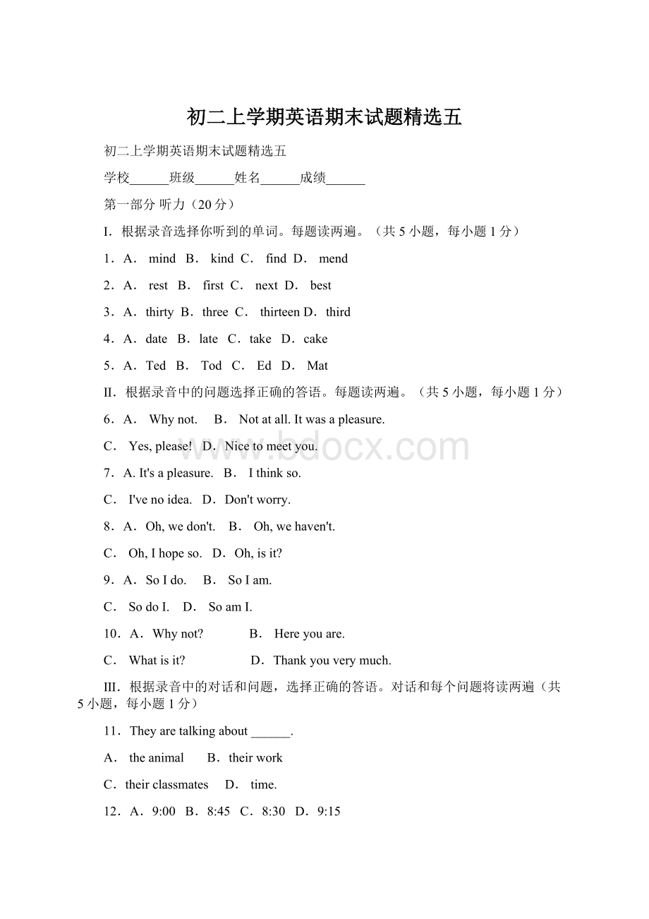 初二上学期英语期末试题精选五.docx